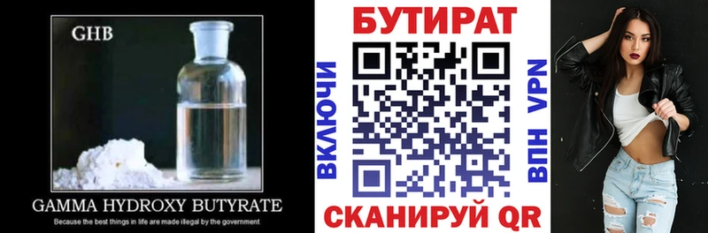 blacksprut как войти  Малоархангельск  БУТИРАТ 1.4BDO 