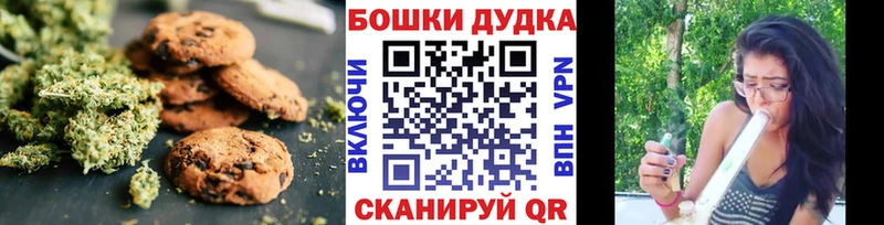 Печенье с ТГК конопля Малоархангельск