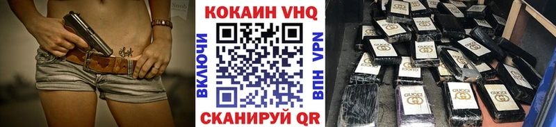 Кокаин VHQ  наркота  Малоархангельск 