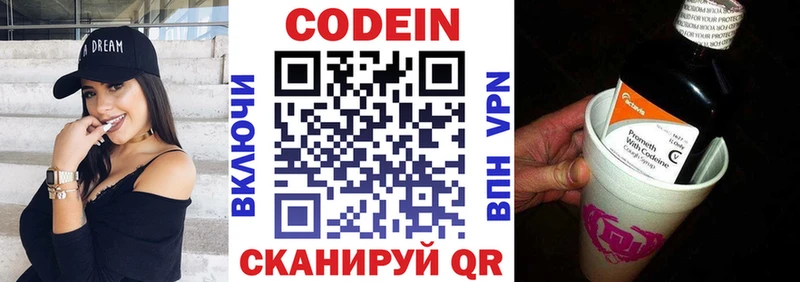 Кодеиновый сироп Lean напиток Lean (лин) Малоархангельск