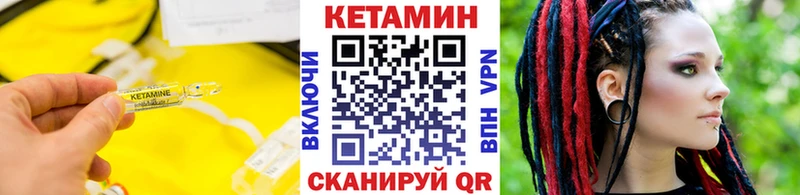 КЕТАМИН VHQ  Малоархангельск 