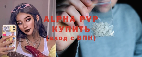 альфа пвп Армянск