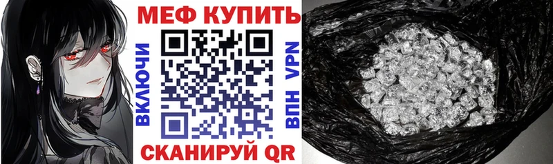 Меф кристаллы Малоархангельск