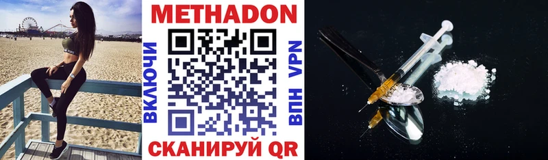 Метадон мёд  Малоархангельск 